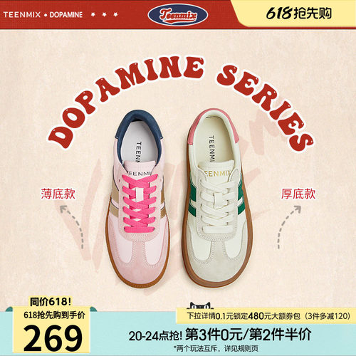 2023休闲鞋天美意百搭