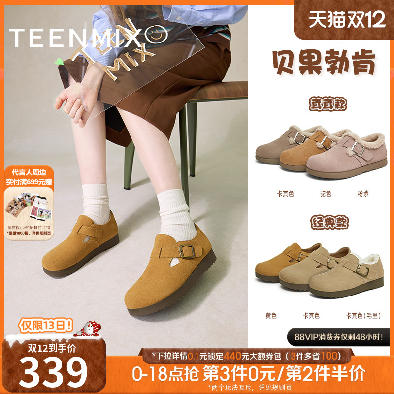 天美意厚底加绒毛毛鞋勃