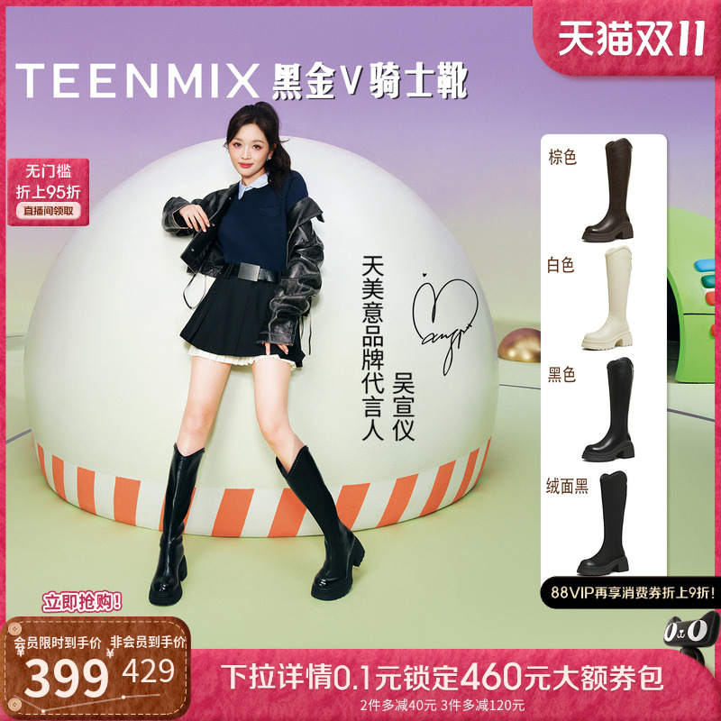 高直筒显瘦百搭厚底