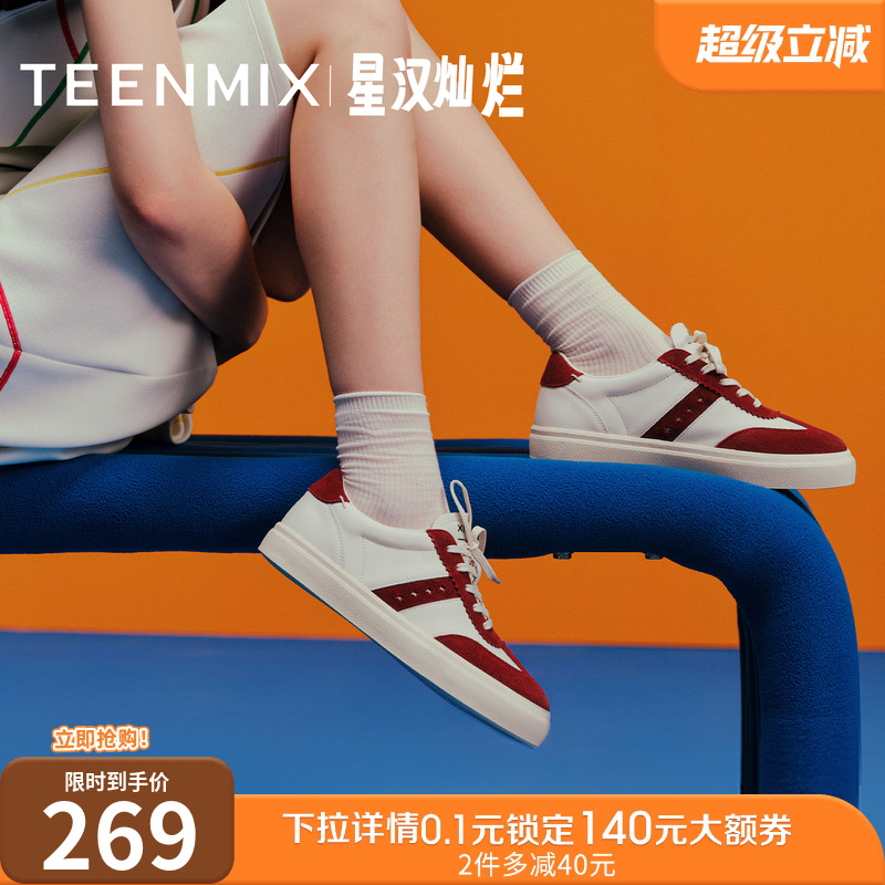 天美意星汉灿烂复古厚底德训鞋运动板鞋女休闲小白鞋2025秋季新款