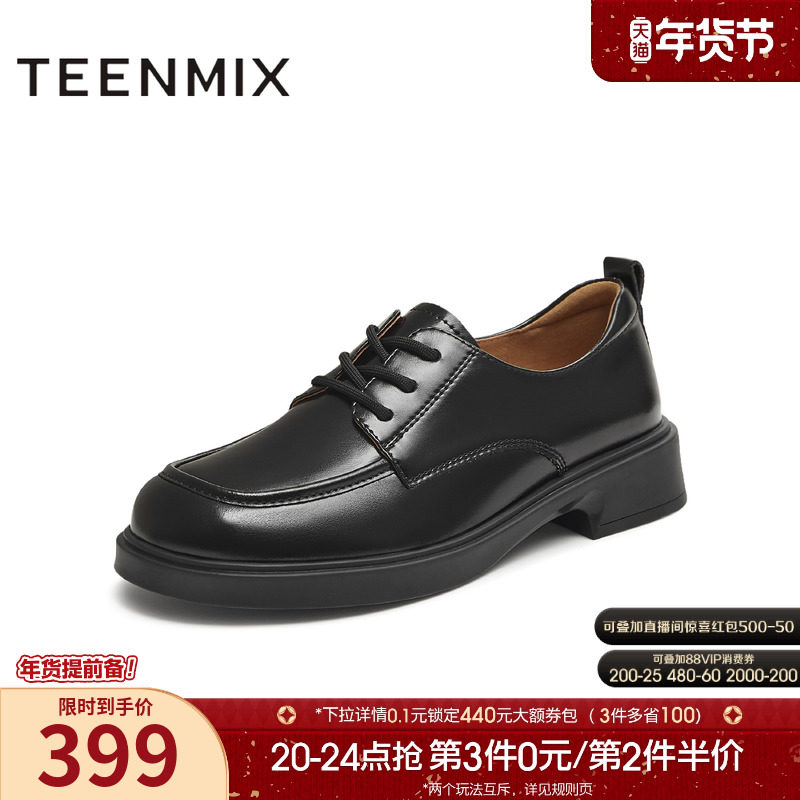 天美意复古厚底英伦小皮鞋牛津鞋女休闲单鞋2025秋季新款COY43CM5,女鞋,乐福鞋（豆豆鞋）,淘宝优惠券,粉丝福利购,淘宝优惠卷