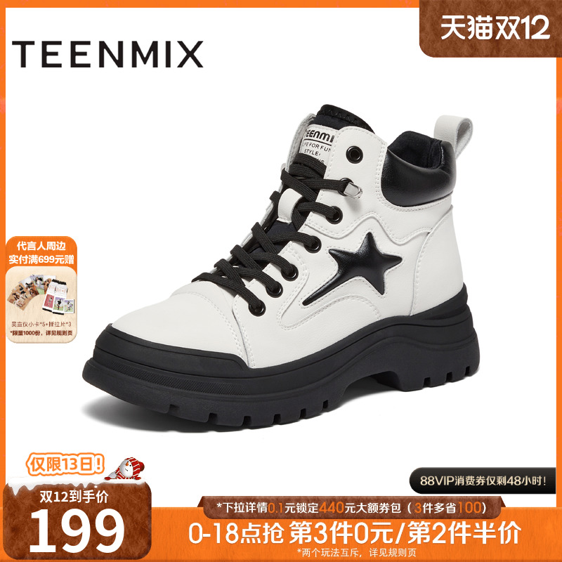 2023马丁靴天美意拼色厚底