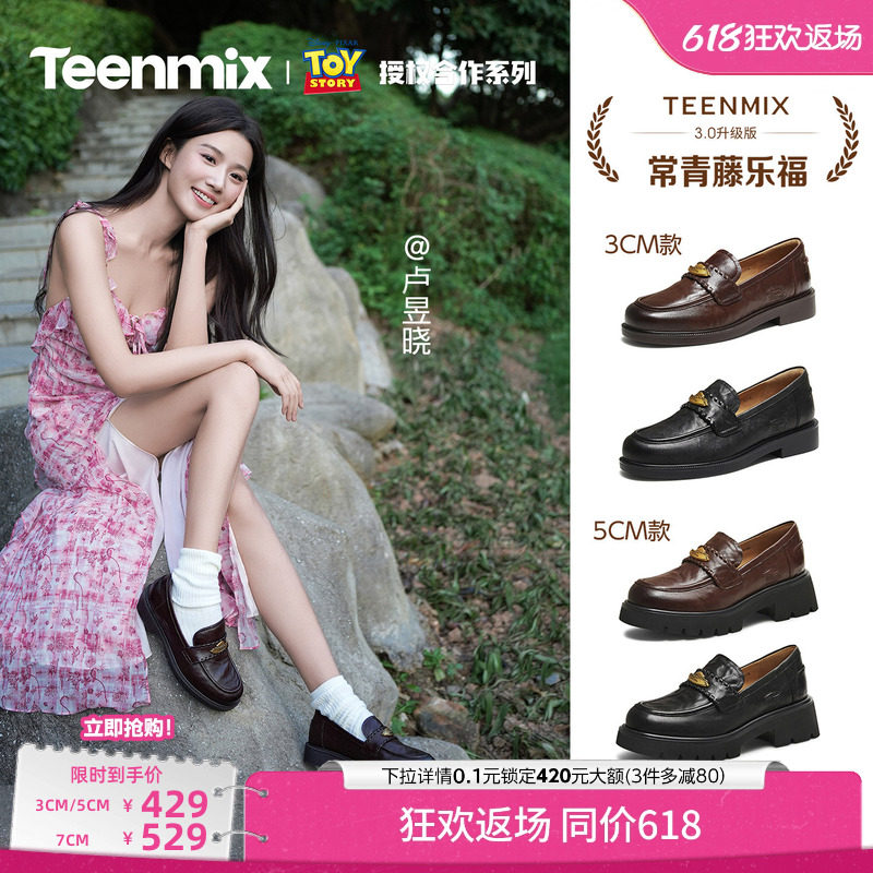 卢昱晓同款天美意玩具总动员联名常青藤乐福鞋羊皮单鞋女软底皮鞋