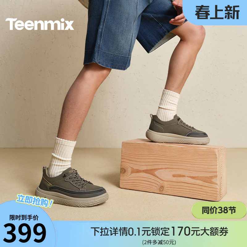 天美意软底小羊皮户外休闲运动工装鞋男厚底增高单鞋2026春季新款