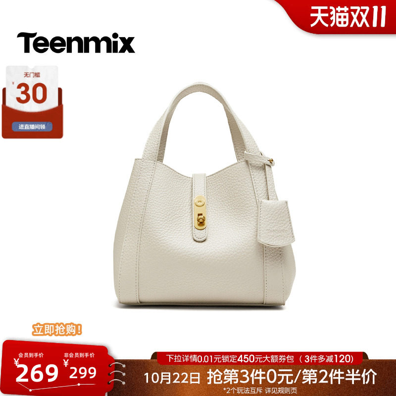 天美意荔枝纹软皮水桶包女休闲手提袋小包2026秋冬新款X3372DX6