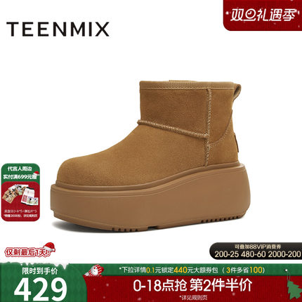 天美意厚底增高加绒保暖雪地靴棉鞋女复古短靴2025冬新款KXD41DD5