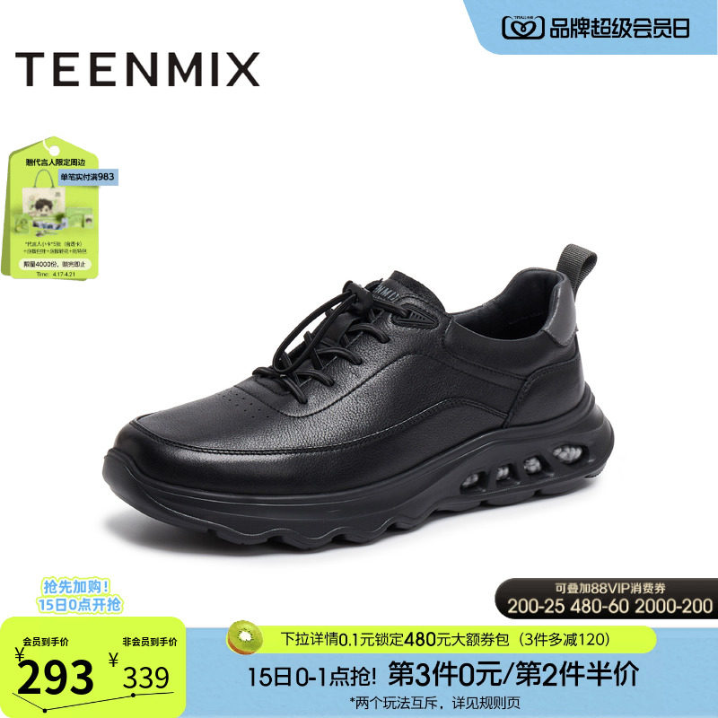 天美意2025秋新款商场同款时尚潮流系带男休闲运动鞋FEH01CM5