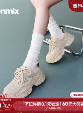 天美意小个子厚底增高老爹鞋运动鞋女小白休闲鞋2026新款BM481AM6