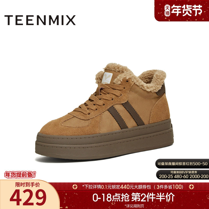 天美意厚底增高复古德训鞋运动板鞋女加绒休闲鞋毛毛鞋2025冬新款,女鞋,德训鞋,淘宝优惠券,粉丝福利购,淘宝优惠卷