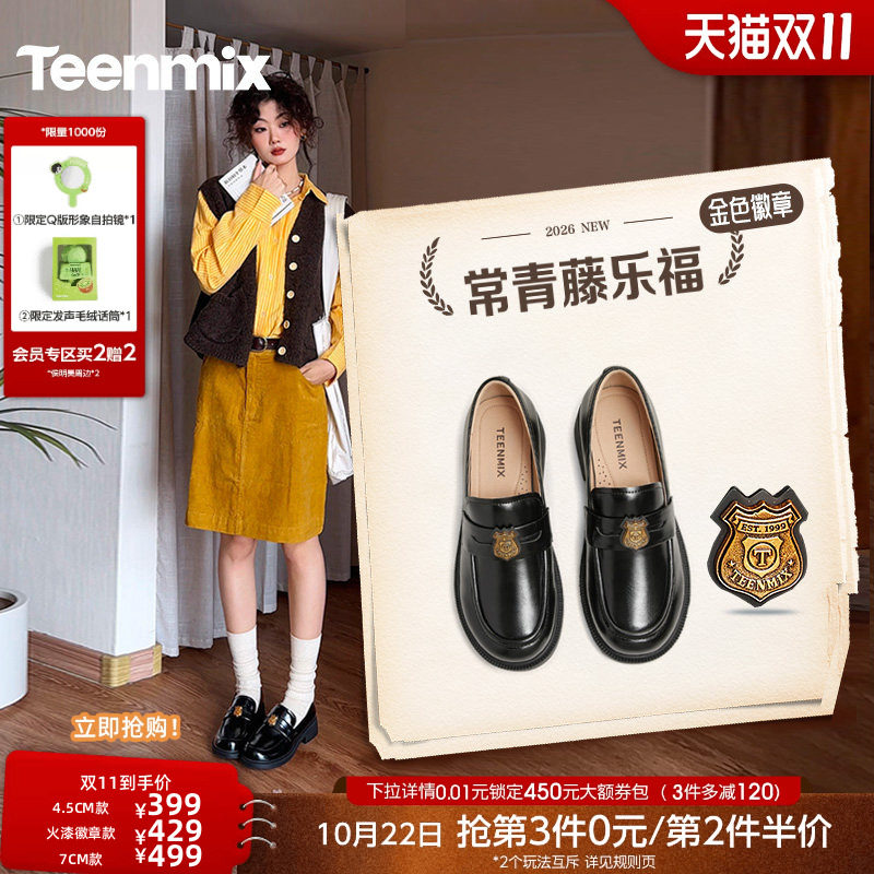 孔雪儿同款天美意金色徽章常青藤乐福鞋厚底单鞋女新款黑色小皮鞋