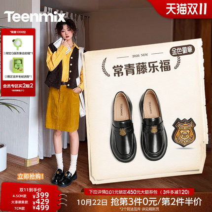 孔雪儿同款天美意金色徽章常青藤乐福鞋厚底单鞋女新款黑色小皮鞋