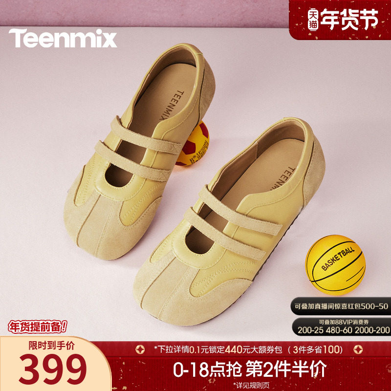 天美意软底运动芭蕾玛丽珍德训鞋女平底鞋休闲浅口单鞋2026春新款,淘宝优惠券,粉丝福利购,淘宝优惠卷