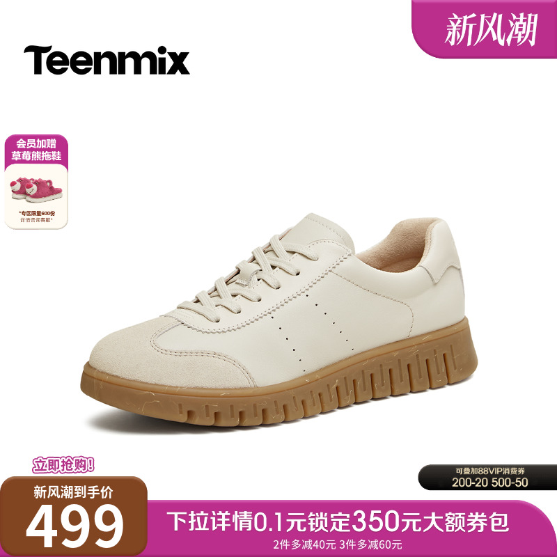 复古百搭，厚底休闲