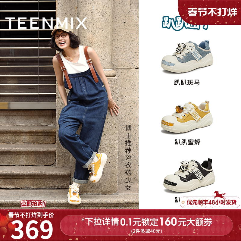 天美意趴趴团子厚底大头鞋丑萌鞋运动板鞋女透气小白帆布鞋半拖鞋