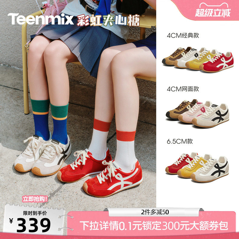 【李佳琦直播间】天美意彩虹夹心糖内增高阿甘德训鞋女网面运动鞋