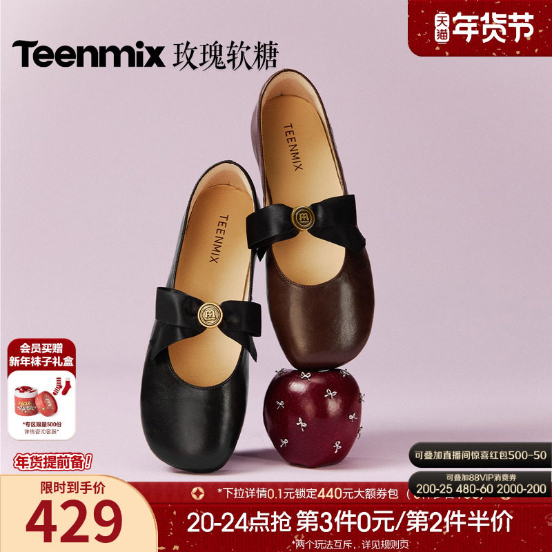 天美意玫瑰软糖复古平底玛丽珍小皮鞋女软底浅口单鞋2026春季新款,女鞋,玛丽珍鞋,淘宝优惠券,粉丝福利购,淘宝优惠卷