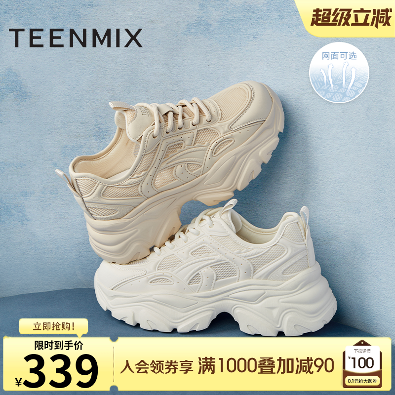 厚底增高，运动休闲