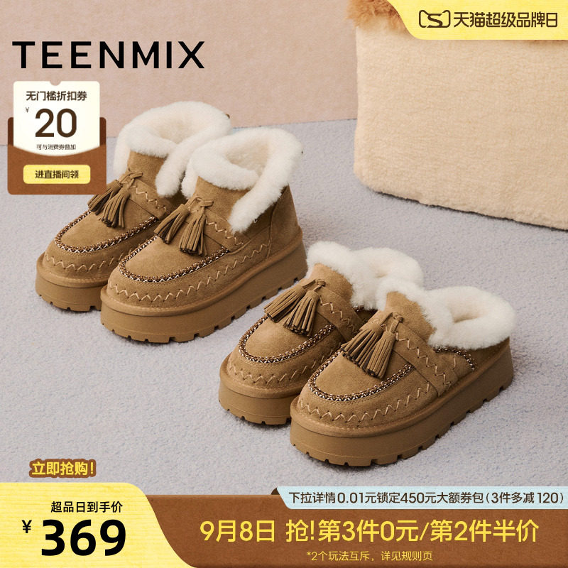天美意绒绒拿铁厚底加绒保暖雪地靴棉鞋女短靴棉拖鞋子冬季新款