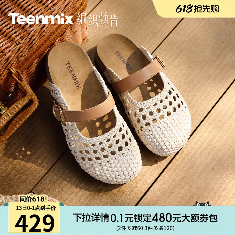天美意编织时光厚底勃肯包头半拖鞋女外穿休闲海边凉拖2026夏新款