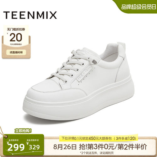 休闲百搭纯色厚底