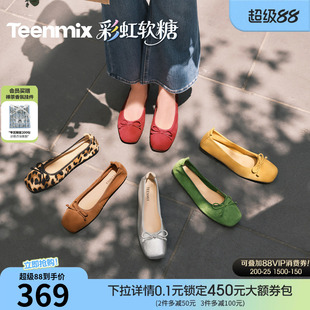 天美意彩虹软糖软底浅口单鞋芭蕾玛丽珍鞋女新款红色小皮鞋平底鞋