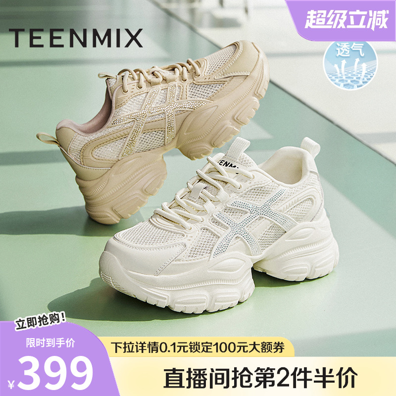 休闲运动网面厚底