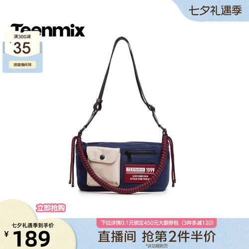 时尚背提包多袋拼色