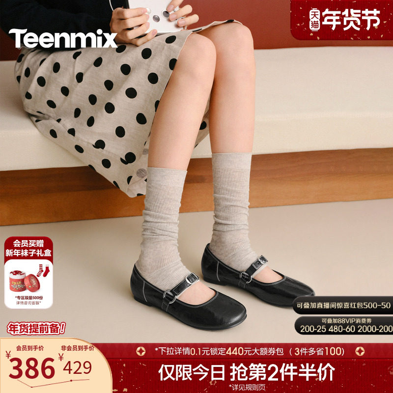 【新年礼物】天美意平底玛丽珍红色小皮鞋女2026春新软底浅口单鞋,女鞋,玛丽珍鞋,淘宝优惠券,粉丝福利购,淘宝优惠卷