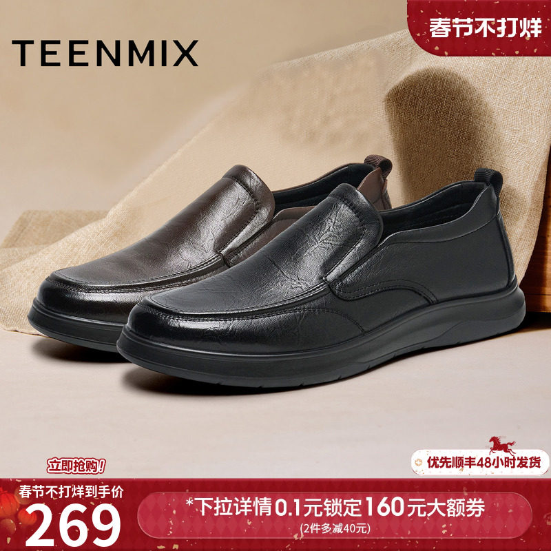 天美意2025春新款商场同款一脚蹬爸爸鞋通勤男休闲皮鞋3TK01AM5