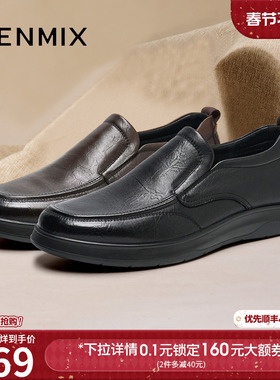 天美意2025春新款商场同款一脚蹬爸爸鞋通勤男休闲皮鞋3TK01AM5