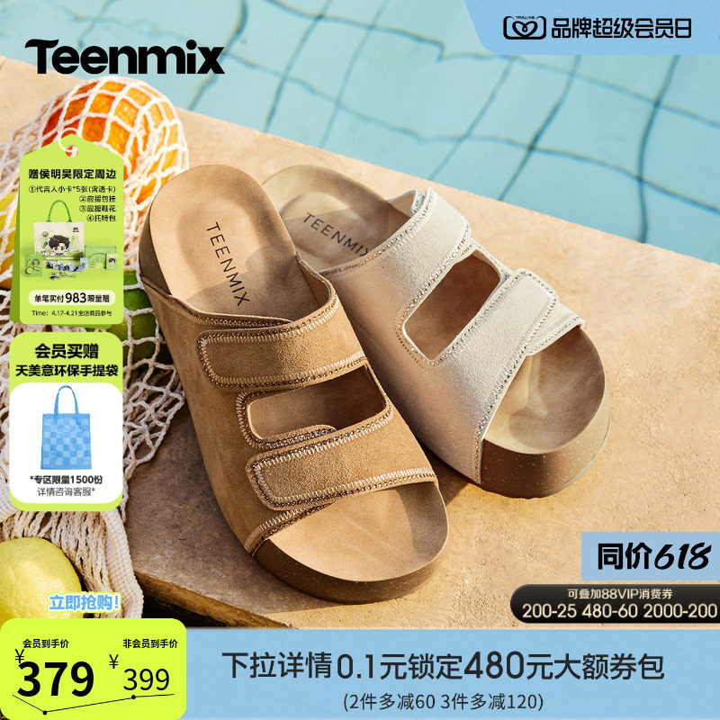 天美意一字拖厚底增高勃肯拖鞋女外穿休闲凉拖2026夏新款BM881BT6