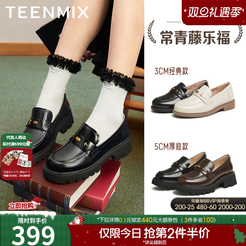 天美意厚底学院英伦常青藤乐福鞋女复古单鞋小皮鞋子春季新款