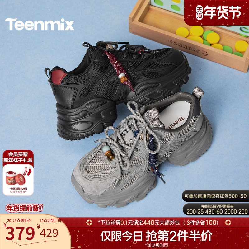 天美意小个子厚底增高老爹鞋女复古休闲运动鞋2026春新款BM581AM6,女鞋,老爹鞋,淘宝优惠券,粉丝福利购,淘宝优惠卷