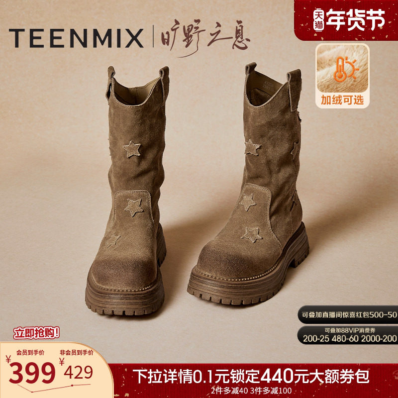天美意复古V口厚底西部靴加绒星星堆堆靴女鞋子冬新款骑士靴短靴,女鞋,西部靴,淘宝优惠券,粉丝福利购,淘宝优惠卷