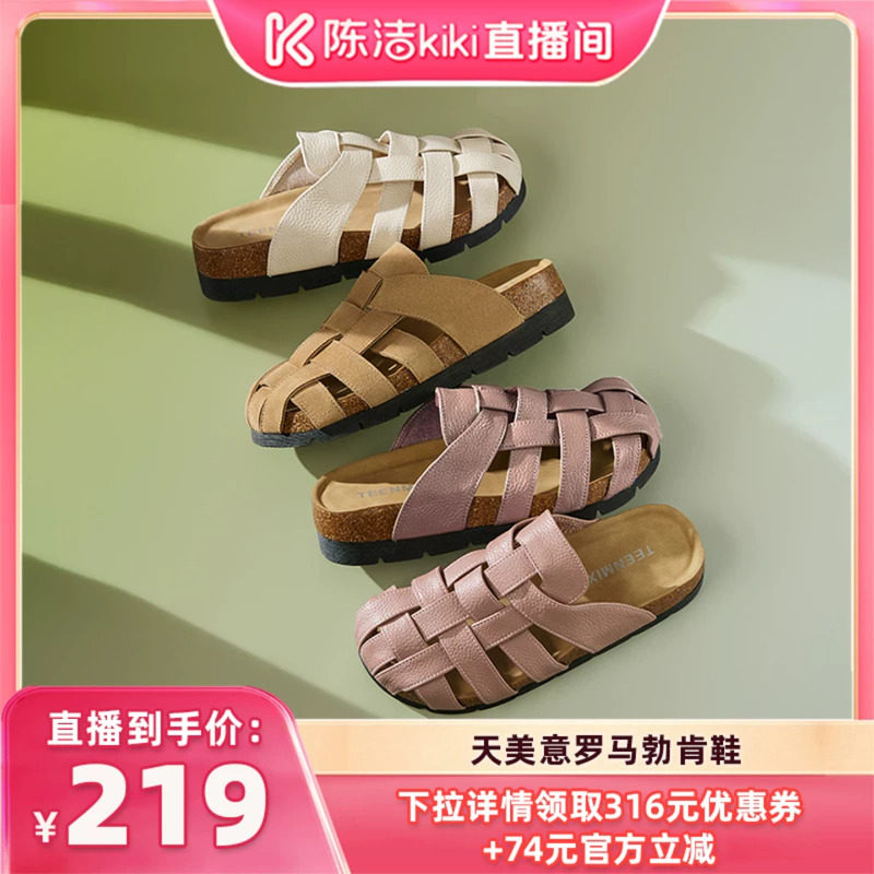 【k姐推荐】天美意复古厚底罗马包头半拖鞋女夏外穿休闲凉鞋