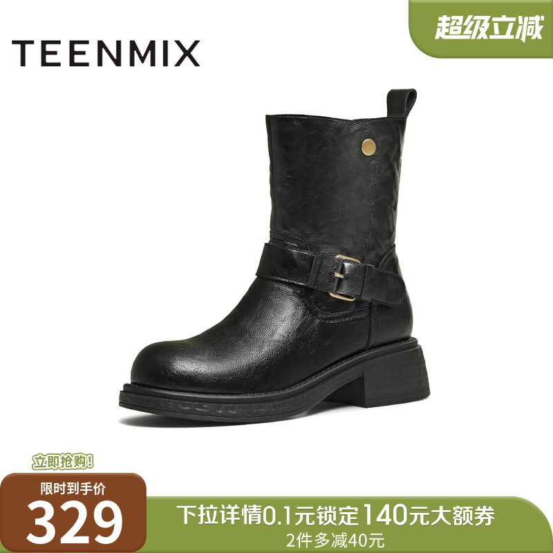 厚底百搭靴子潮流