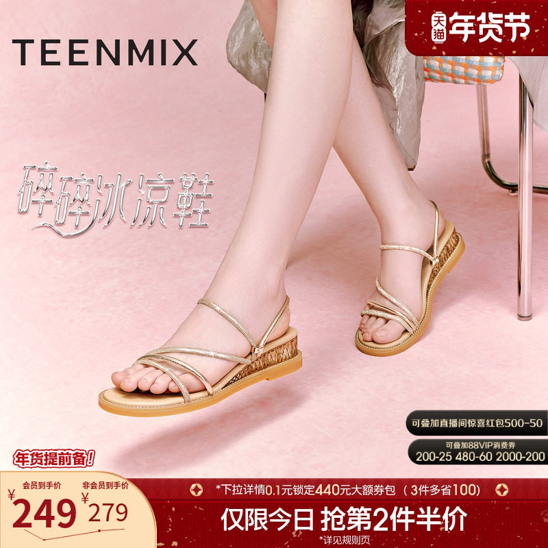 天美意碎碎冰凉鞋闪钻厚底拖鞋女外穿凉拖坡跟凉鞋子夏季新款