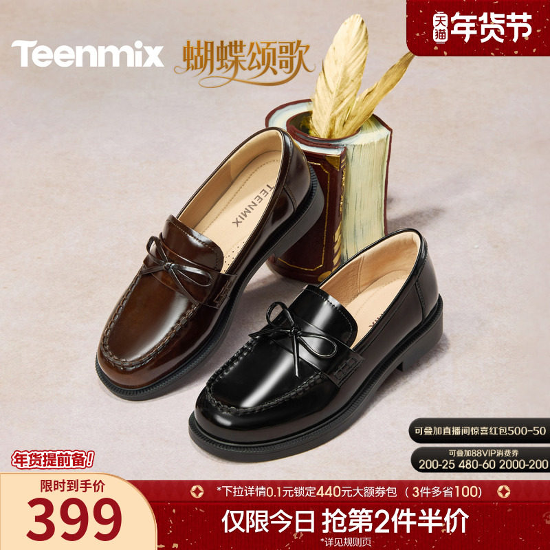 天美意蝴蝶颂歌复古英伦乐福鞋平底单鞋女软底小皮鞋2026春季新款,女鞋,乐福鞋（豆豆鞋）,淘宝优惠券,粉丝福利购,淘宝优惠卷