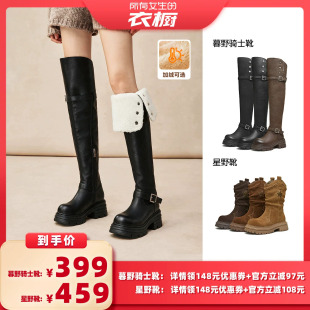 【所有女生的衣橱直播间】天美意两穿翻折高筒骑士靴女厚底西部靴