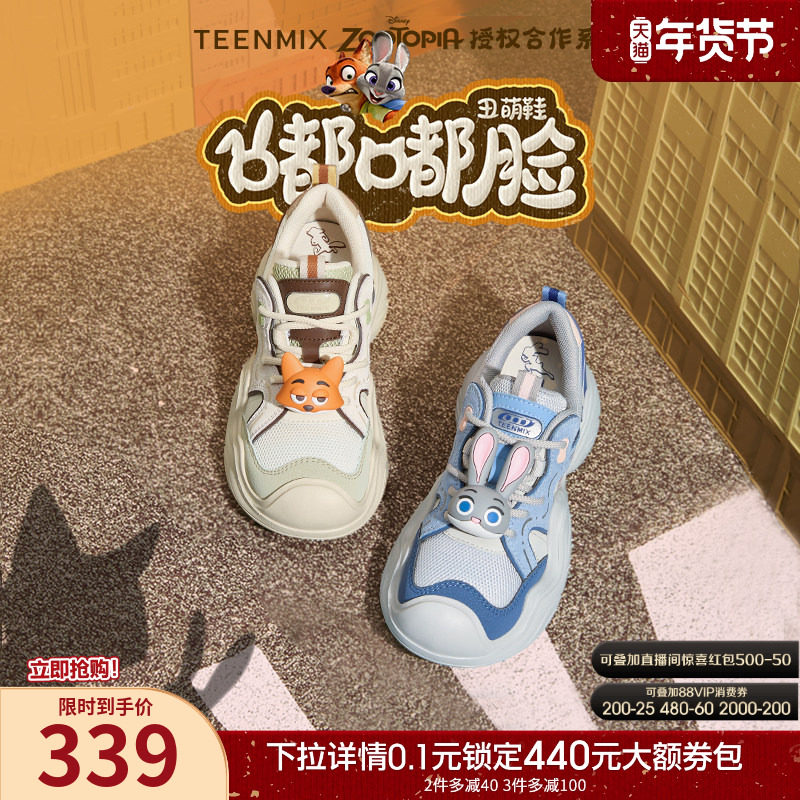 天美意疯狂动物城嘟嘟脸丑萌大头鞋加绒户外休闲鞋女老爹运动鞋