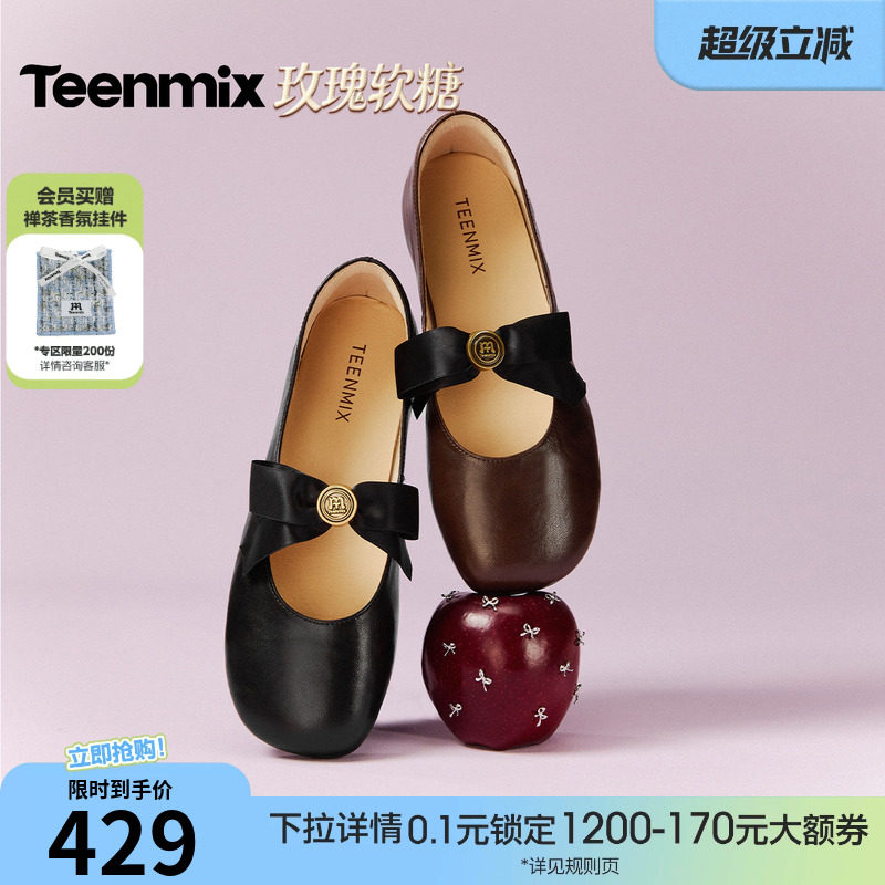 天美意玫瑰软糖复古平底玛丽珍小皮鞋女软底浅口单鞋2026春季新款