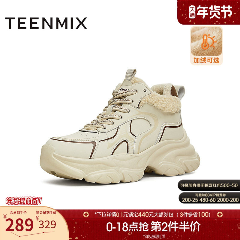 天美意厚底增高老爹鞋运动鞋女加绒高帮休闲鞋冬新款BK171DD4,女鞋,老爹鞋,淘宝优惠券,粉丝福利购,淘宝优惠卷