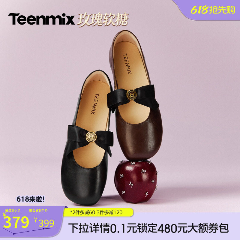 天美意玫瑰软糖复古平底玛丽珍小皮鞋女软底浅口单鞋2026春季新款