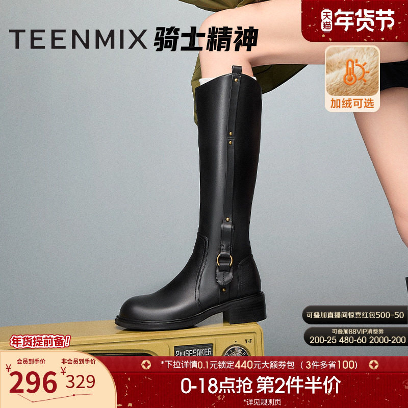 天美意机车复古骑士靴加绒长靴女鞋子高筒时装靴皮靴冬季新款,女鞋,骑士靴,淘宝优惠券,粉丝福利购,淘宝优惠卷