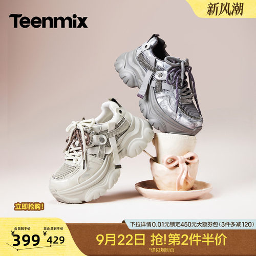 运动时尚 厚底增高