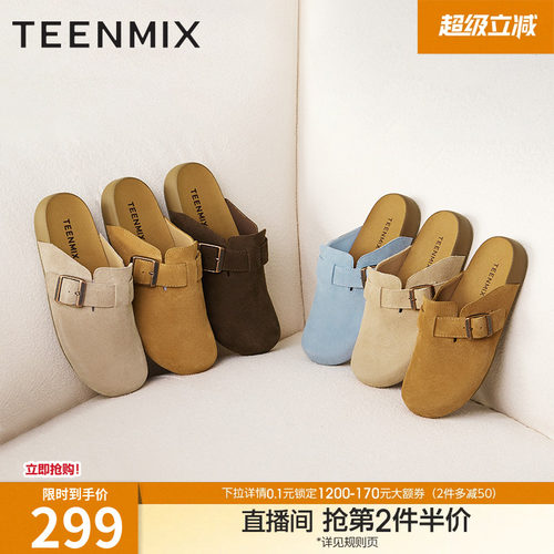 百搭平底一脚蹬舒适