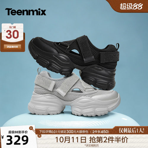 休闲老爹鞋，舒适百搭