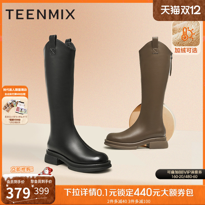 商场同款时装靴天美意优雅