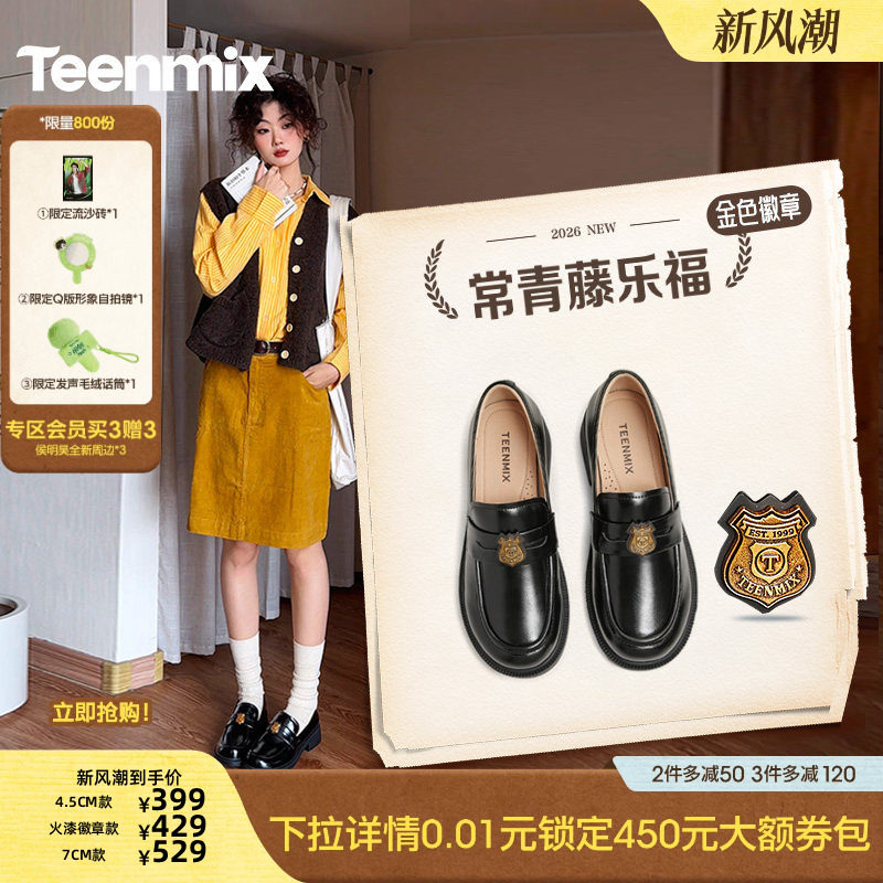 王玉雯同款天美意金色徽章乐福鞋图片