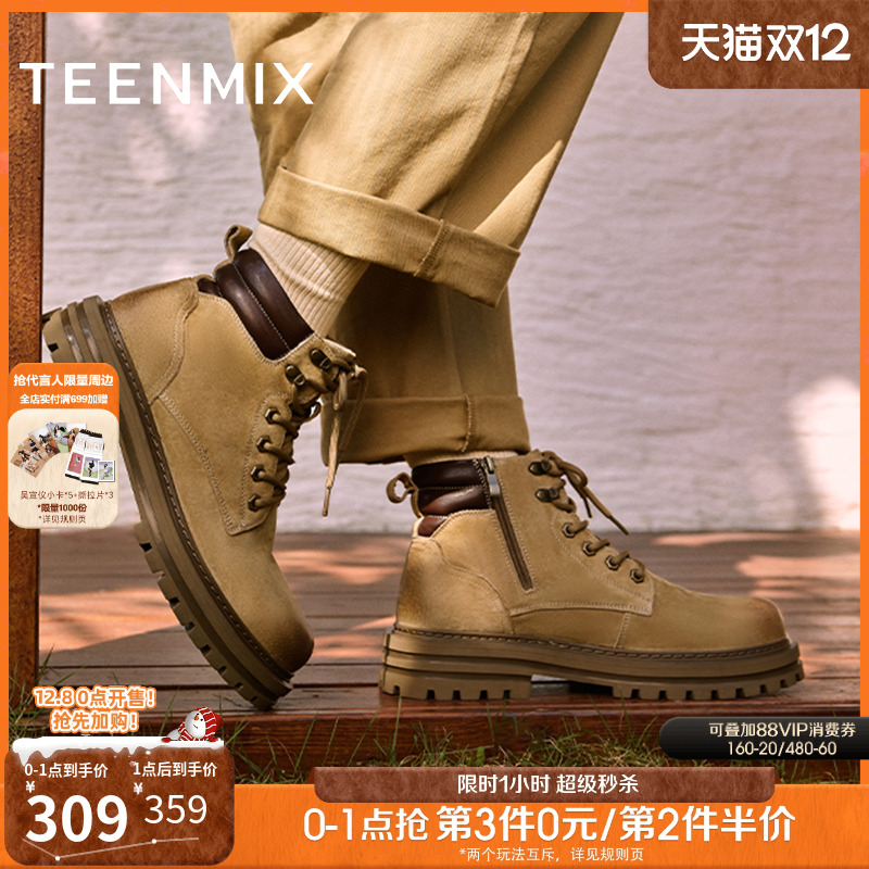 天美意2024冬新款马丁靴